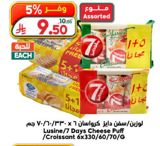 available at Dukan in KSA, Saudi Arabia, Saudi - Jeddah