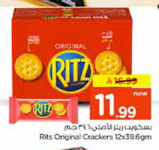 available at نستو in مملكة العربية السعودية, السعودية, سعودية - الخرج