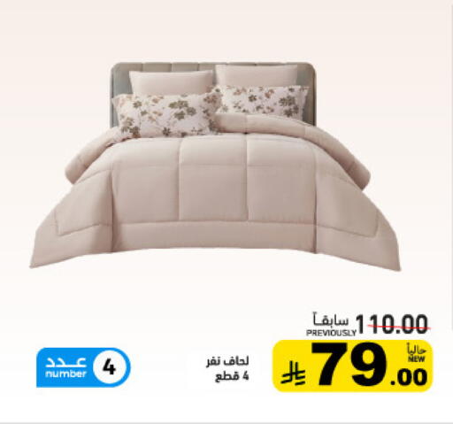 available at أسواق رامز in مملكة العربية السعودية, السعودية, سعودية - تبوك