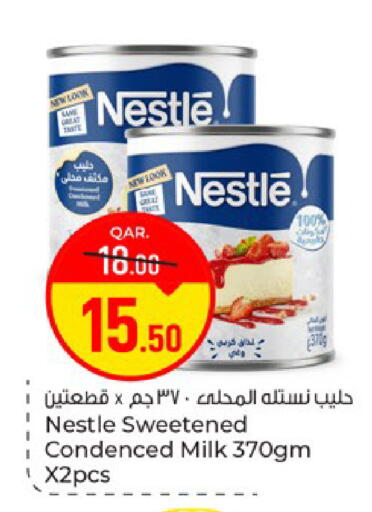 available at باريس هايبرماركت in قطر - الوكرة