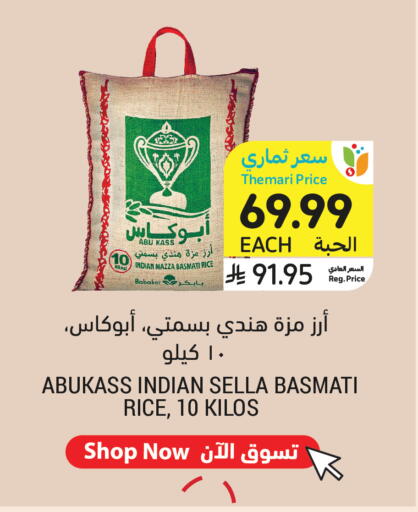 available at Tamimi Market in KSA, Saudi Arabia, Saudi - Medina