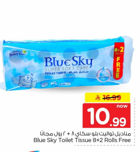available at هايبر الوفاء in مملكة العربية السعودية, السعودية, سعودية - جدة