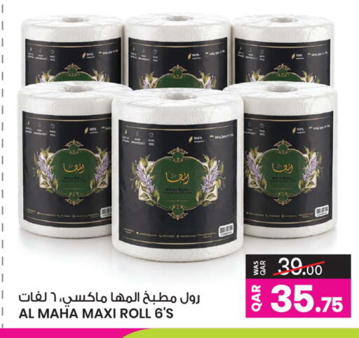 available at أنصار جاليري in قطر - الشحانية