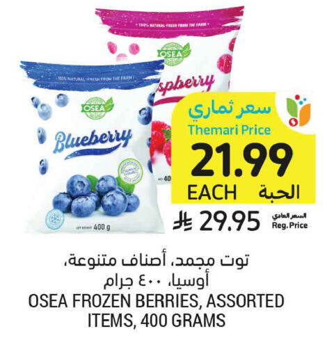 Blueberry BlueBerry available at Tamimi Market in KSA, Saudi Arabia, Saudi - Medina