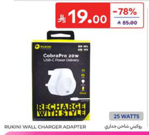 available at كارفور in مملكة العربية السعودية, السعودية, سعودية - المدينة المنورة