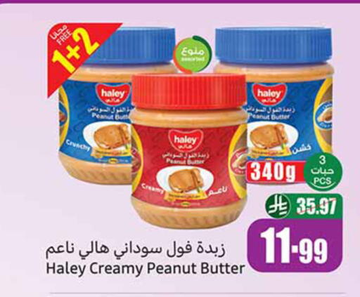 available at أسواق عبد الله العثيم in مملكة العربية السعودية, السعودية, سعودية - المدينة المنورة