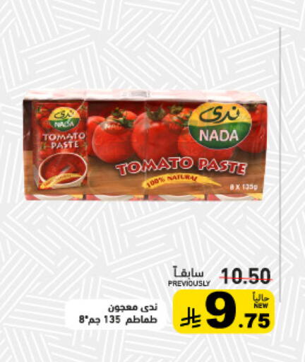 Tomato available at أسواق رامز in مملكة العربية السعودية, السعودية, سعودية - تبوك