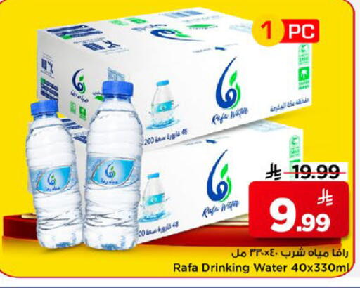 available at مارك & سيف in مملكة العربية السعودية, السعودية, سعودية - الخبر‎