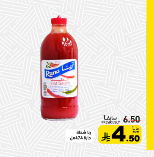 available at أسواق رامز in مملكة العربية السعودية, السعودية, سعودية - تبوك