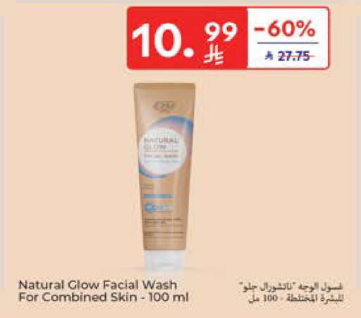 available at كارفور in مملكة العربية السعودية, السعودية, سعودية - المدينة المنورة