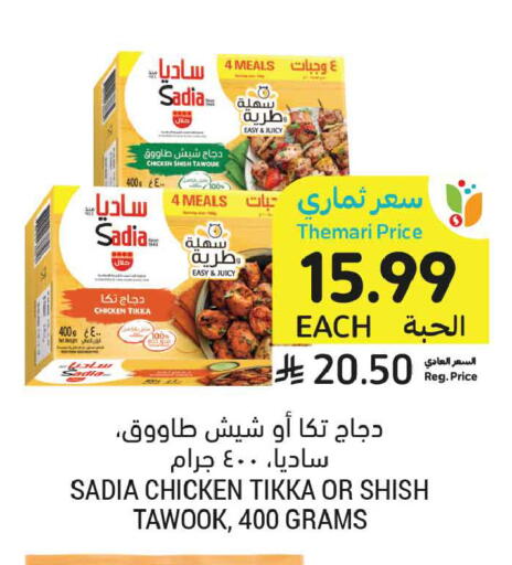 available at Tamimi Market in KSA, Saudi Arabia, Saudi - Medina