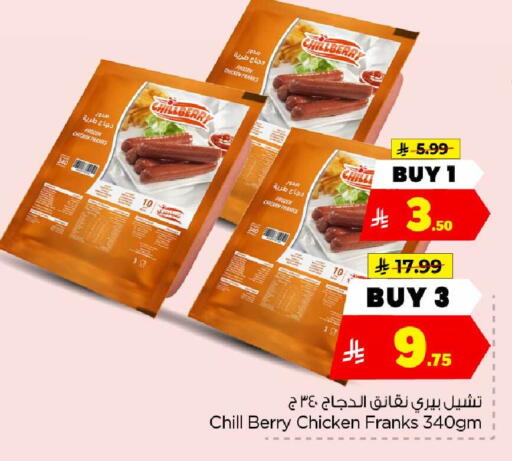 Chilli available at Hyper Al Wafa in KSA, Saudi Arabia, Saudi - Jeddah