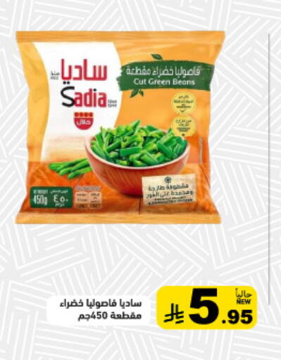 available at أسواق رامز in مملكة العربية السعودية, السعودية, سعودية - تبوك
