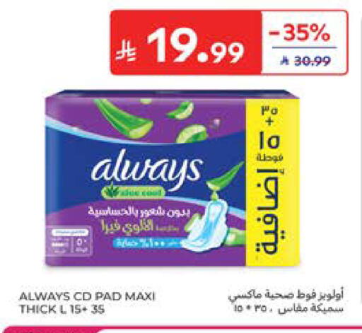 available at كارفور in مملكة العربية السعودية, السعودية, سعودية - المدينة المنورة