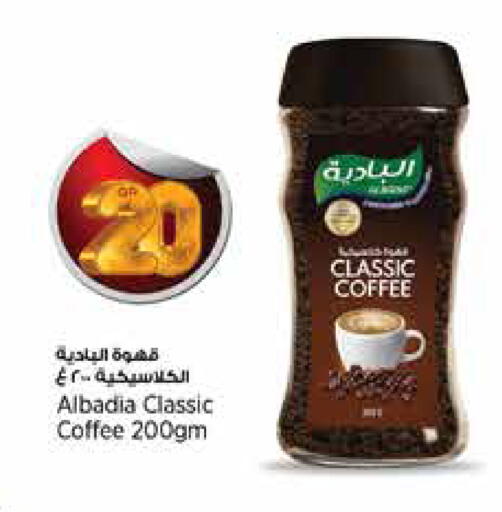 available at سوبر ماركت الهندي الجديد in قطر - الدوحة