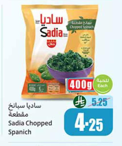 Spinach available at Othaim Markets in KSA, Saudi Arabia, Saudi - Medina