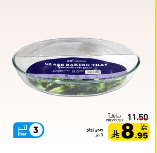 available at أسواق رامز in مملكة العربية السعودية, السعودية, سعودية - تبوك