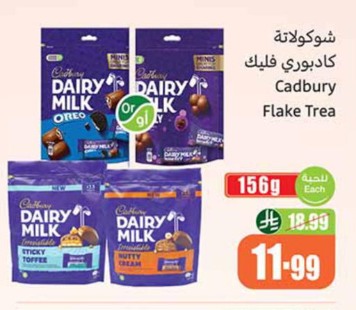 available at Othaim Markets in KSA, Saudi Arabia, Saudi - Khamis Mushait