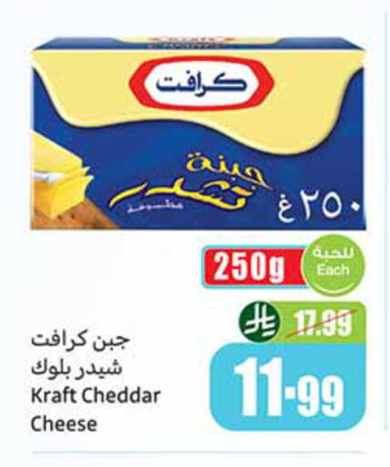 available at أسواق عبد الله العثيم in مملكة العربية السعودية, السعودية, سعودية - وادي الدواسر