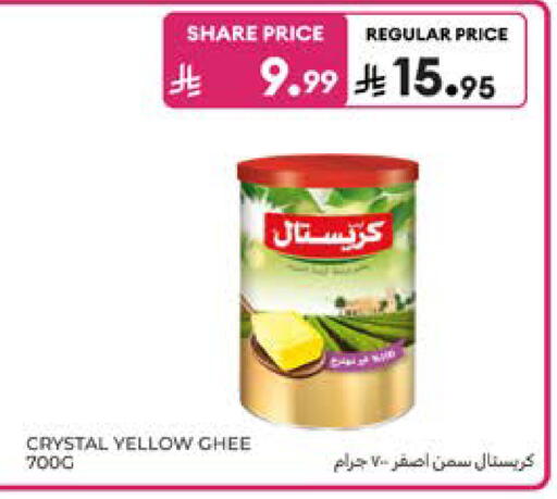 available at كارفور in مملكة العربية السعودية, السعودية, سعودية - المدينة المنورة