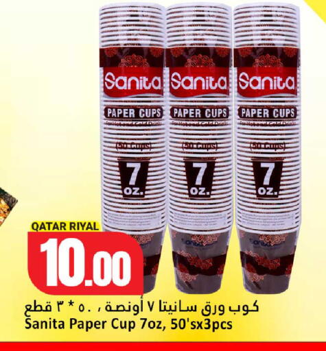 available at دانة هايبرماركت in قطر - أم صلال