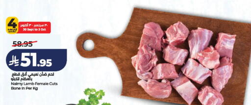 available at لولو هايبرماركت in مملكة العربية السعودية, السعودية, سعودية - الخرج