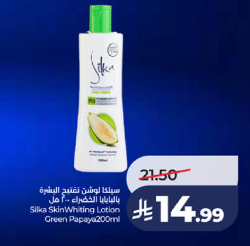 available at LULU Hypermarket in KSA, Saudi Arabia, Saudi - Jeddah