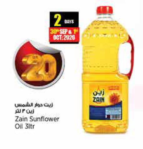 available at ريتيل مارت in قطر - الضعاين