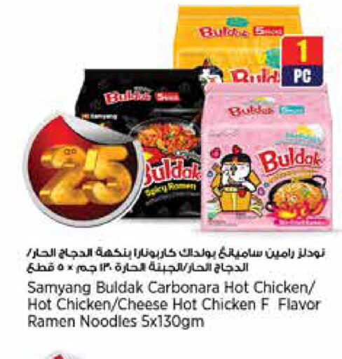 available at ريتيل مارت in قطر - الريان