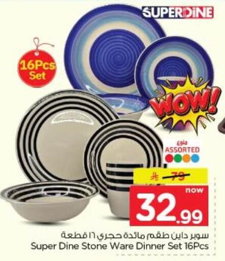 available at نستو in مملكة العربية السعودية, السعودية, سعودية - الخبر‎