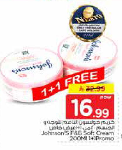 available at نستو in مملكة العربية السعودية, السعودية, سعودية - الخرج
