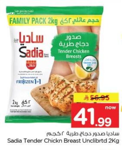 available at نستو in مملكة العربية السعودية, السعودية, سعودية - الخبر‎