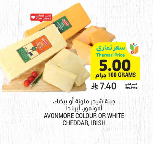 available at Tamimi Market in KSA, Saudi Arabia, Saudi - Medina