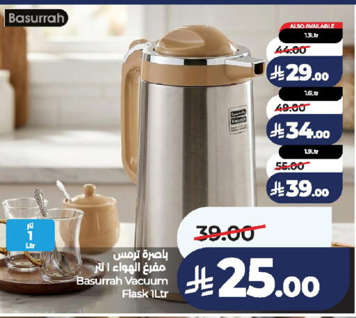 available at لولو هايبرماركت in مملكة العربية السعودية, السعودية, سعودية - الخرج