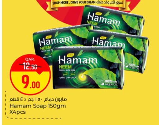 available at باريس هايبرماركت in قطر - الريان