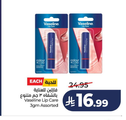 available at لولو هايبرماركت in مملكة العربية السعودية, السعودية, سعودية - الخبر‎