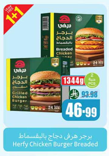 available at Othaim Markets in KSA, Saudi Arabia, Saudi - Medina