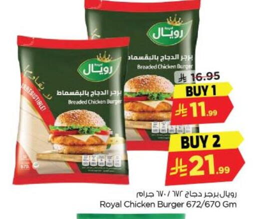 available at نستو in مملكة العربية السعودية, السعودية, سعودية - الخبر‎