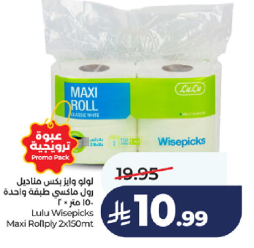 available at LULU Hypermarket in KSA, Saudi Arabia, Saudi - Jeddah
