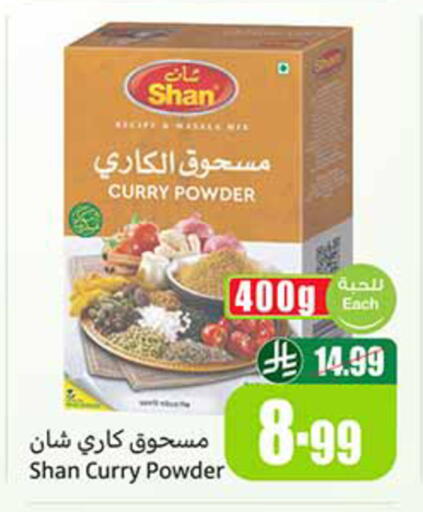 available at أسواق عبد الله العثيم in مملكة العربية السعودية, السعودية, سعودية - المدينة المنورة