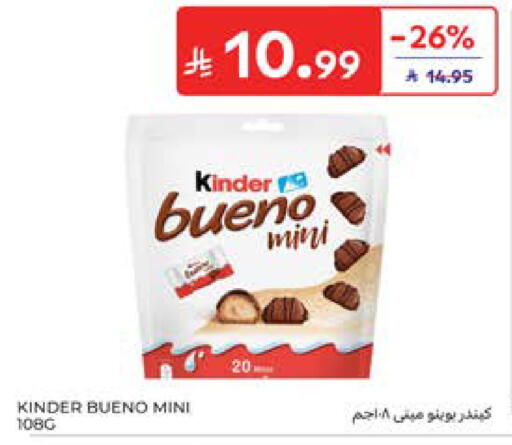 available at كارفور in مملكة العربية السعودية, السعودية, سعودية - المدينة المنورة
