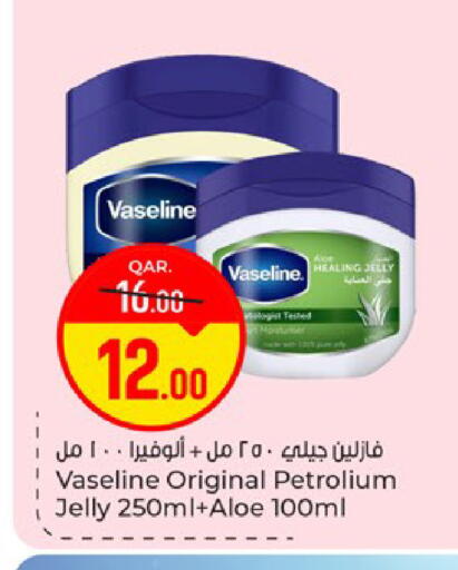 available at باريس هايبرماركت in قطر - الريان