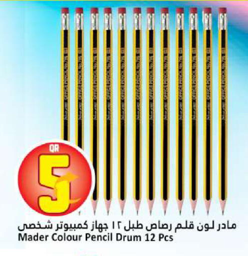 available at Dana Hypermarket in Qatar - Al Rayyan