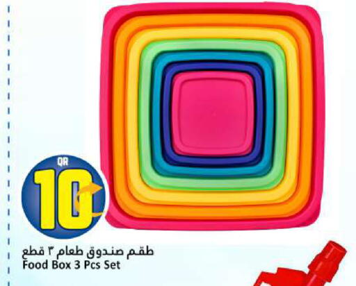 available at دانة هايبرماركت in قطر - أم صلال