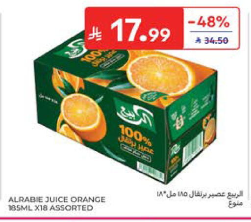Orange available at كارفور in مملكة العربية السعودية, السعودية, سعودية - المدينة المنورة
