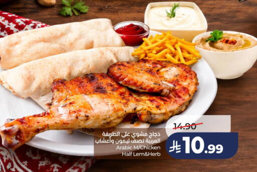 available at لولو هايبرماركت in مملكة العربية السعودية, السعودية, سعودية - الخبر‎