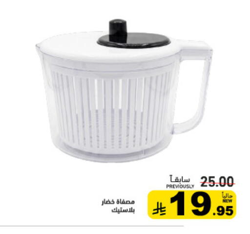 available at أسواق رامز in مملكة العربية السعودية, السعودية, سعودية - تبوك