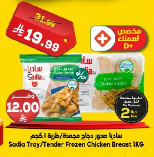 available at الدكان in مملكة العربية السعودية, السعودية, سعودية - المدينة المنورة