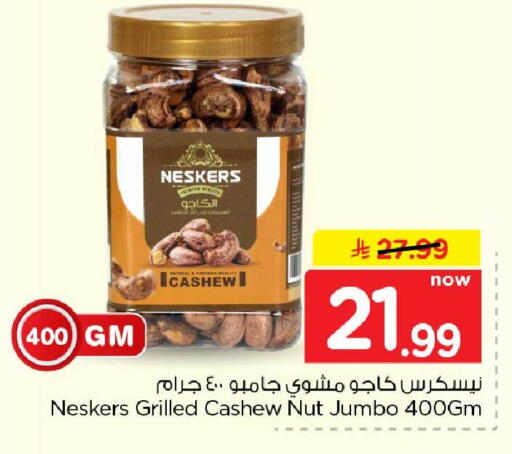 available at هايبر الوفاء in مملكة العربية السعودية, السعودية, سعودية - جدة