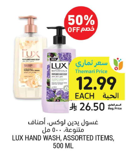 available at Tamimi Market in KSA, Saudi Arabia, Saudi - Medina